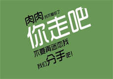 绿母之不归路
